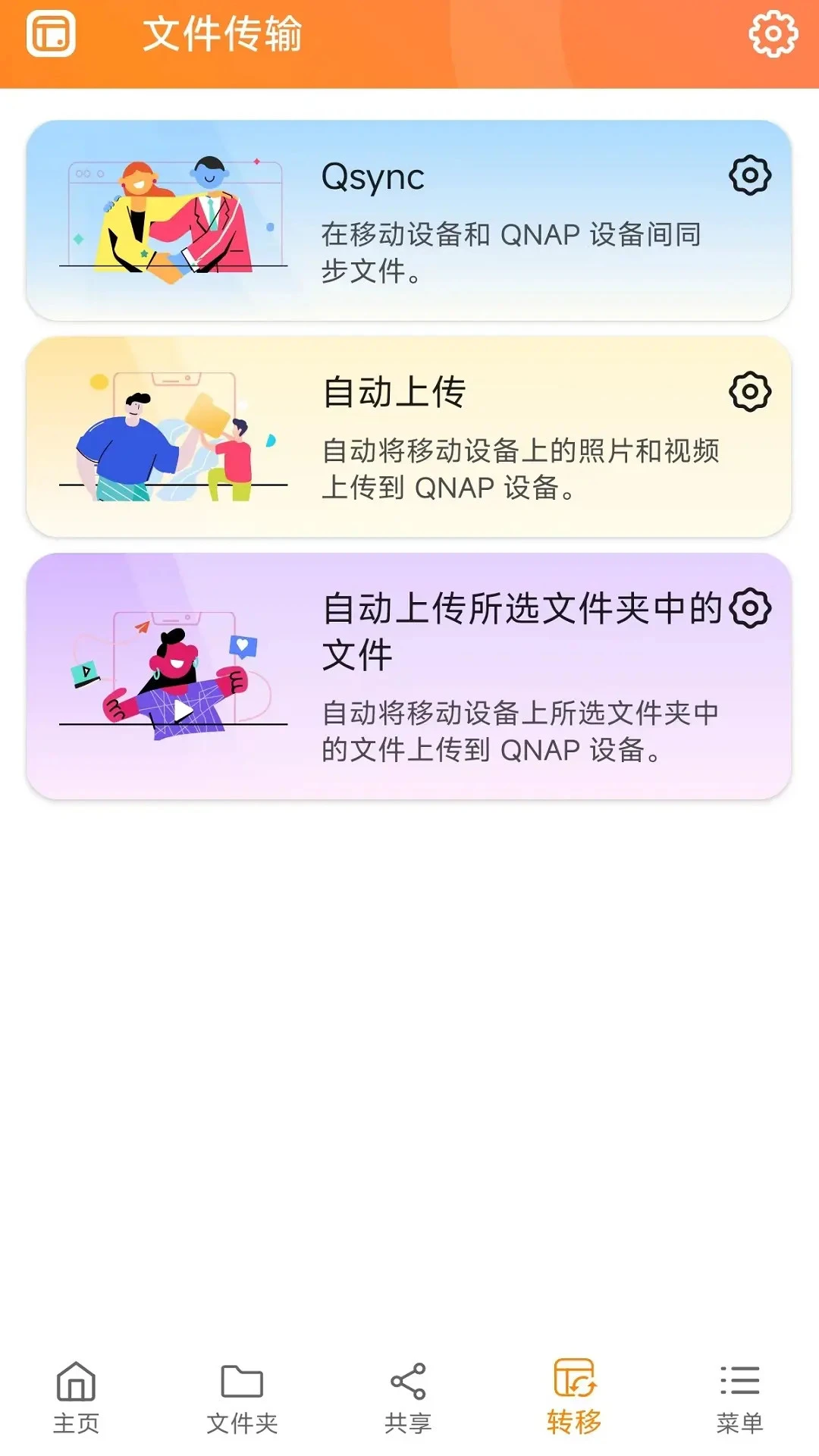 Qfile Pro��ͼ