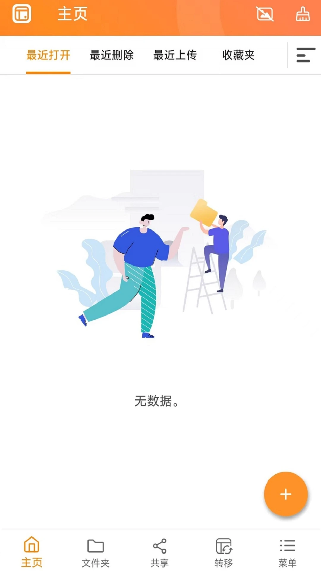 Qfile Pro��ͼ