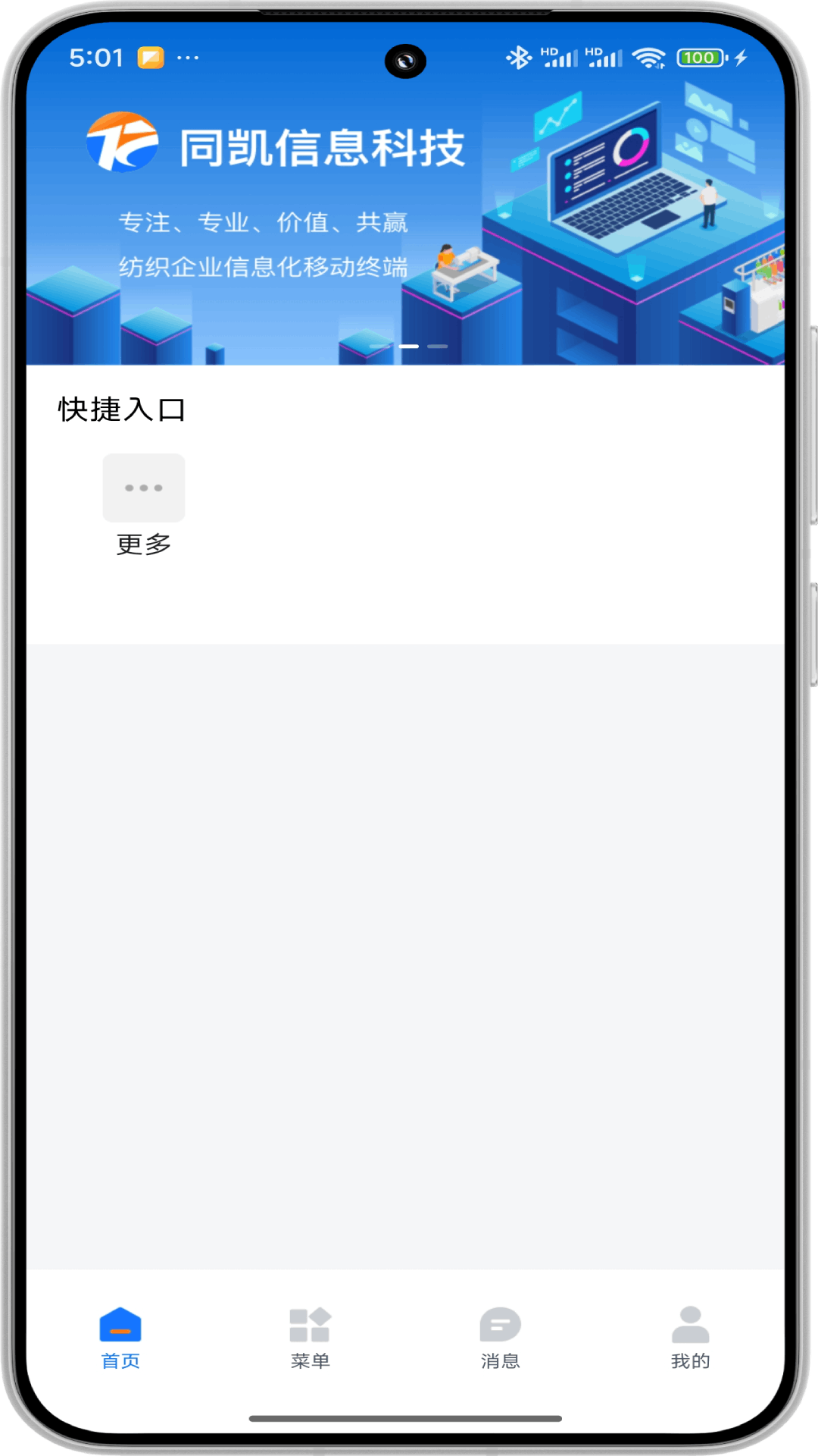 ͬ������app�ٷ����ذ�װ����