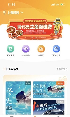 ����������׿��Ӧ�ý��湦��չʾ