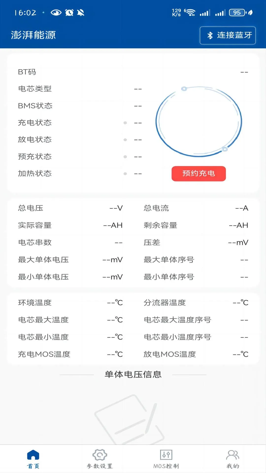������ԴBMS��ͼ