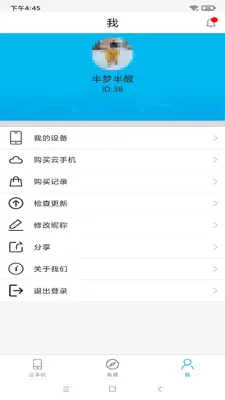 口袋云截图2