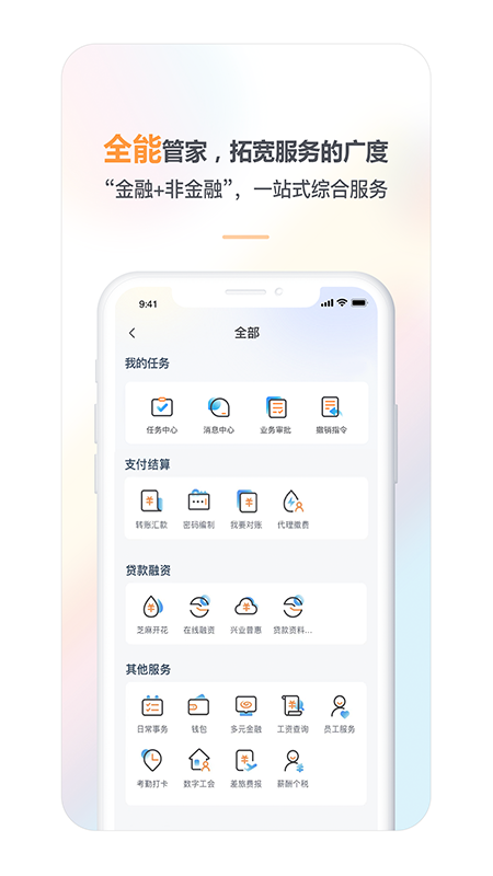��ҵ�ܼ�app�ٷ��������ض�ά��