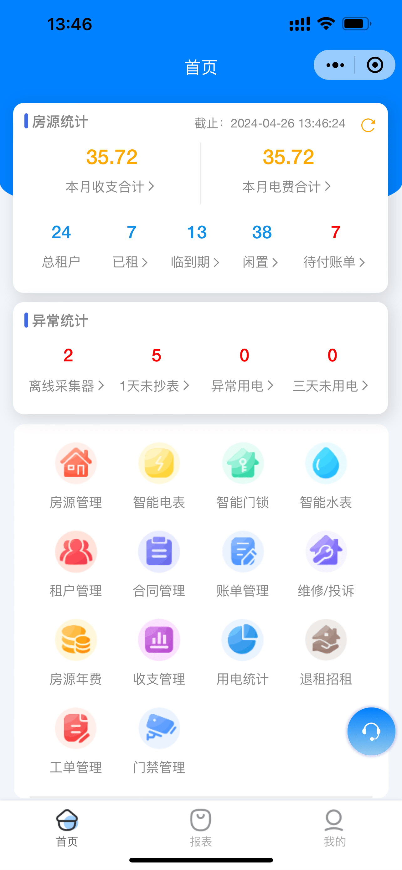 Ԣ���� ��׿�� ��Դ���������ͼ