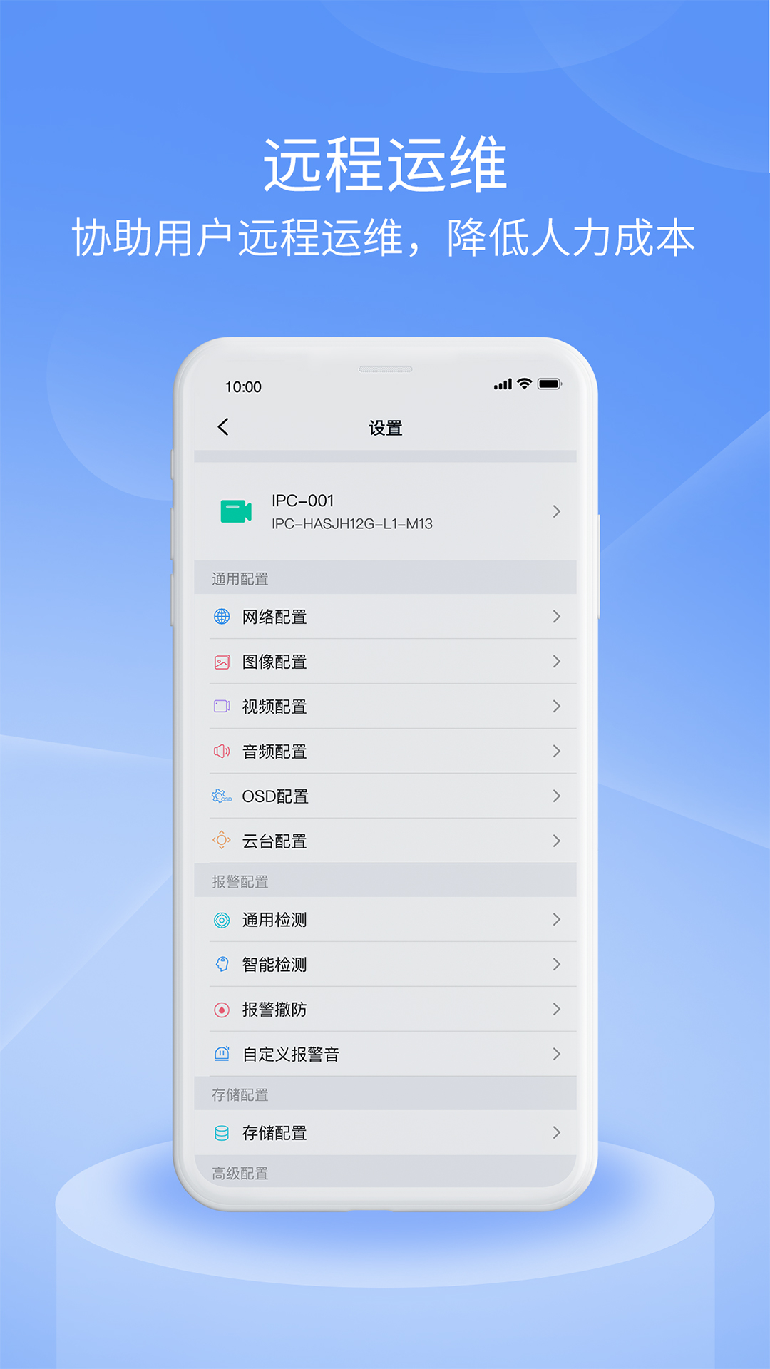 ������Pro ��׿�� �豸���ӽ����ͼ