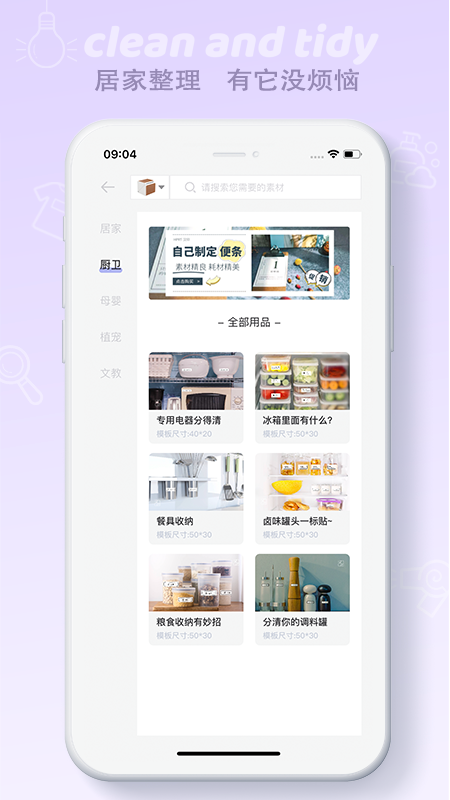 ӡ��app��׿���ǩ�༭�����ͼ