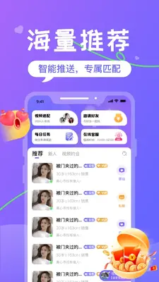火恋截图0