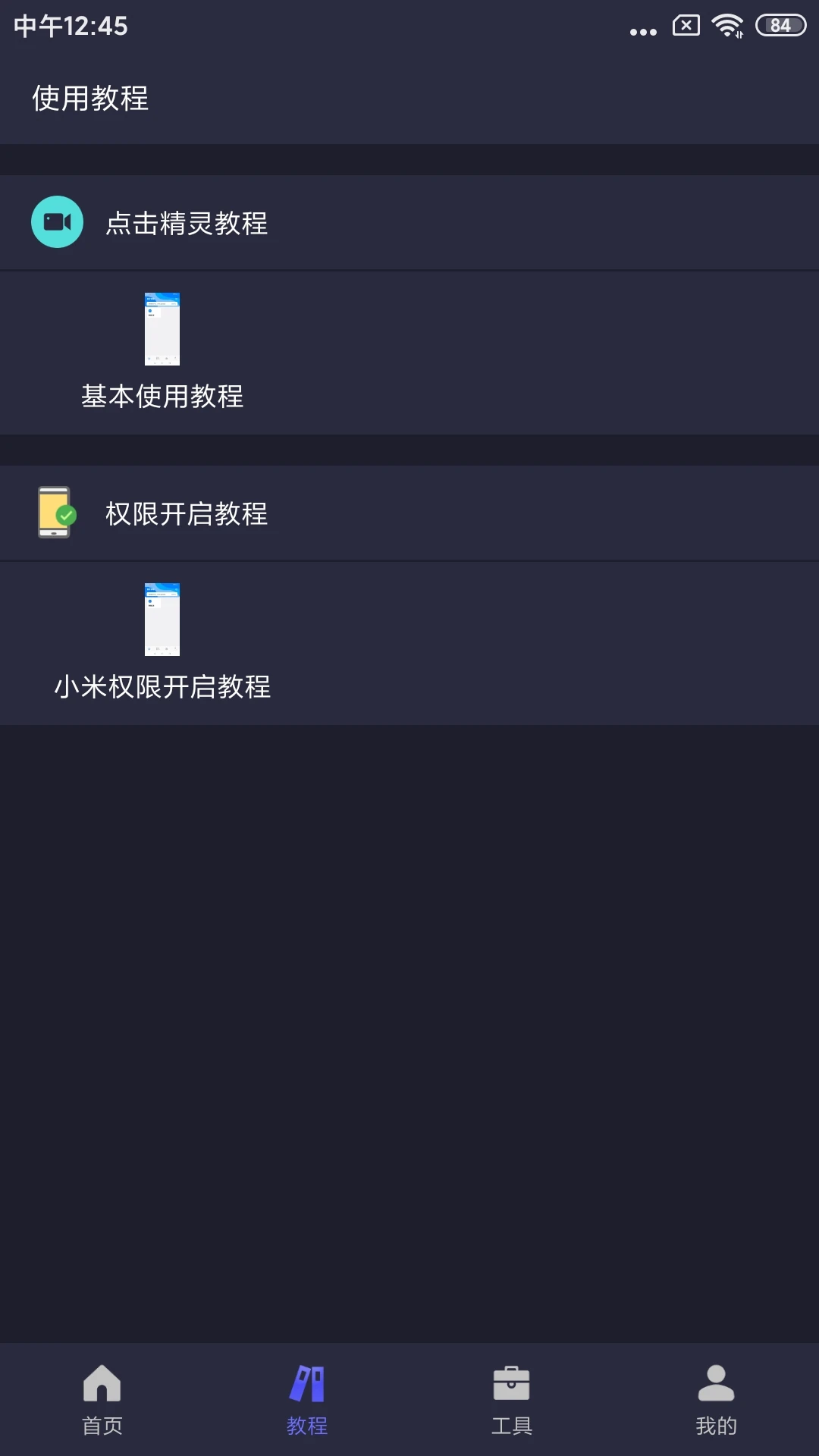 �Զ�ִ�о����ͼ