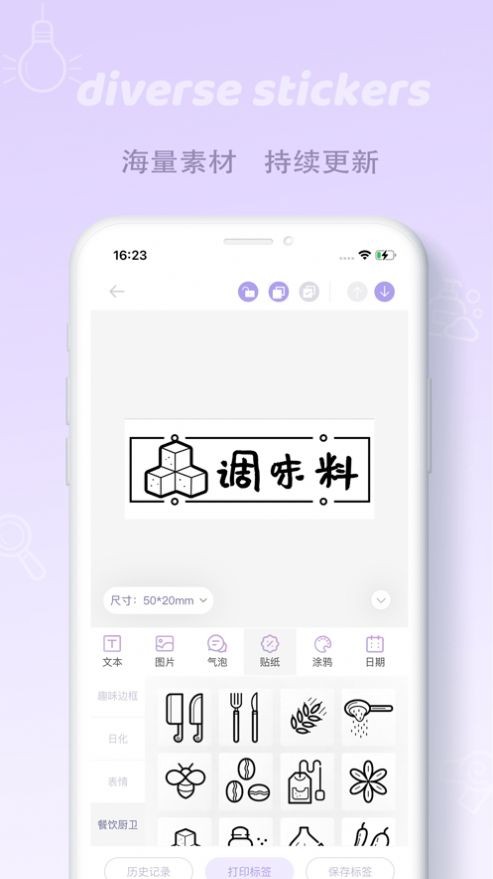 ӡ�� ��׿�� ��ǩ�༭����