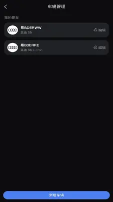 光影智控截图3