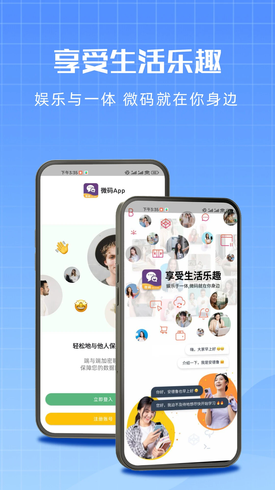 ΢��app��ͼ