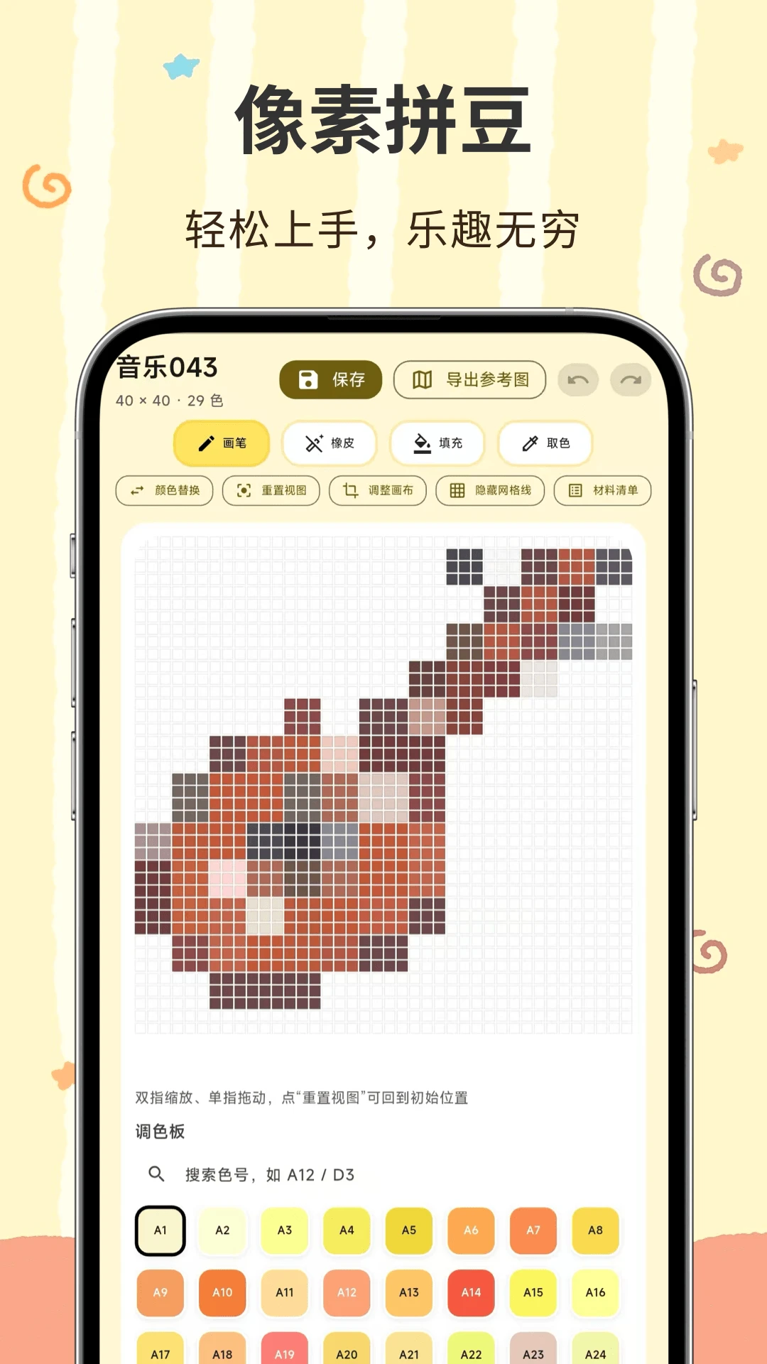 ���ؽ�(Pixel Artisan)��ͼ