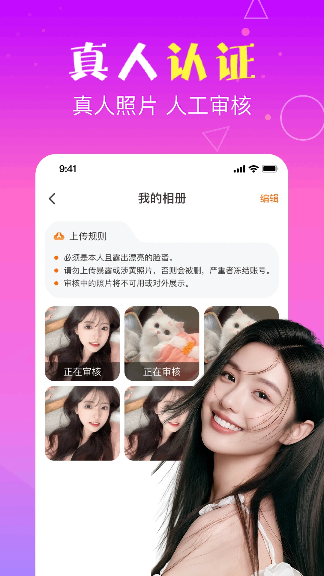 悦聊截图