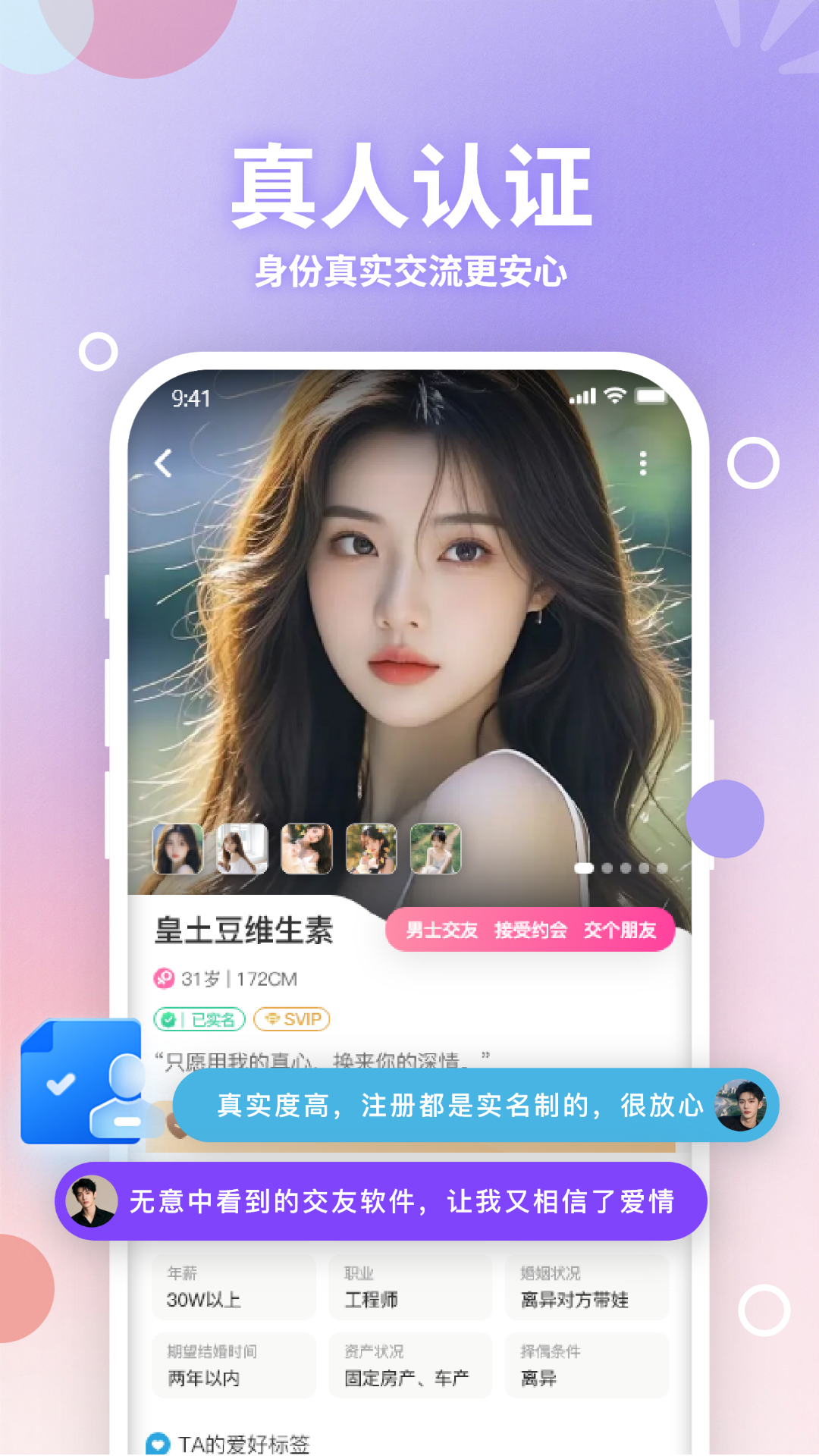 熟龄之缘截图