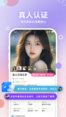 熟龄之缘截图0
