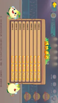 珠心算竞技平台截图3