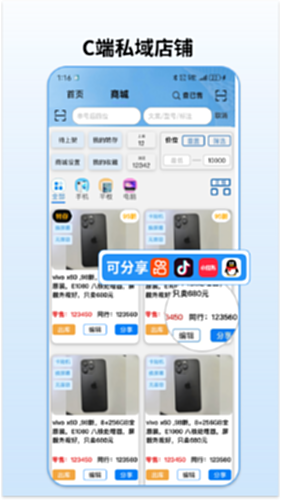 通讯邦 安卓版 官方下载 安装界面