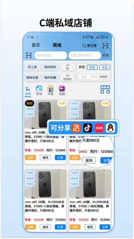 通讯邦截图