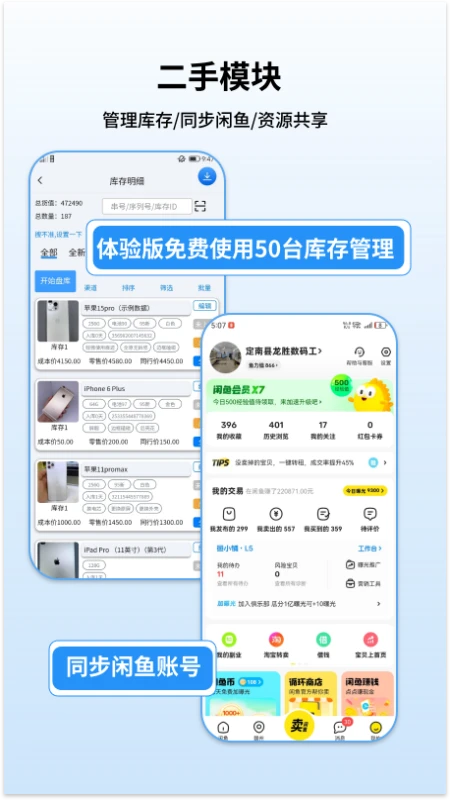 通讯邦截图