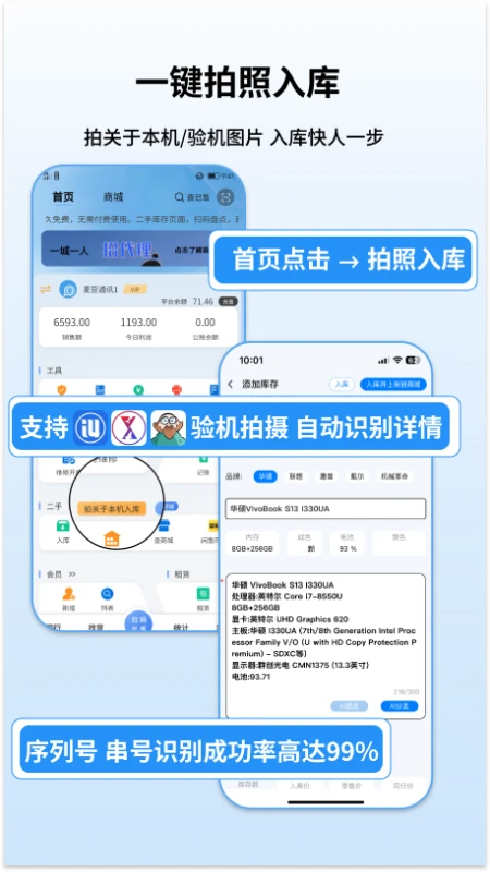 通讯邦截图