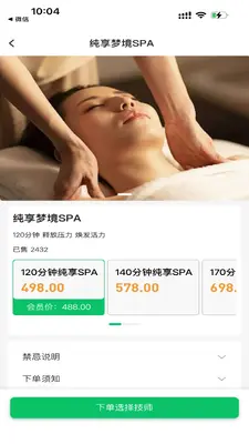 西施到家截图2