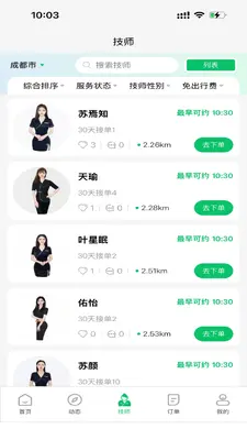 西施到家截图1