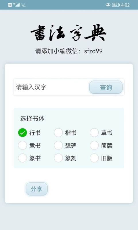 �鷨�ֵ� ��׿�� ʹ�ý̳�