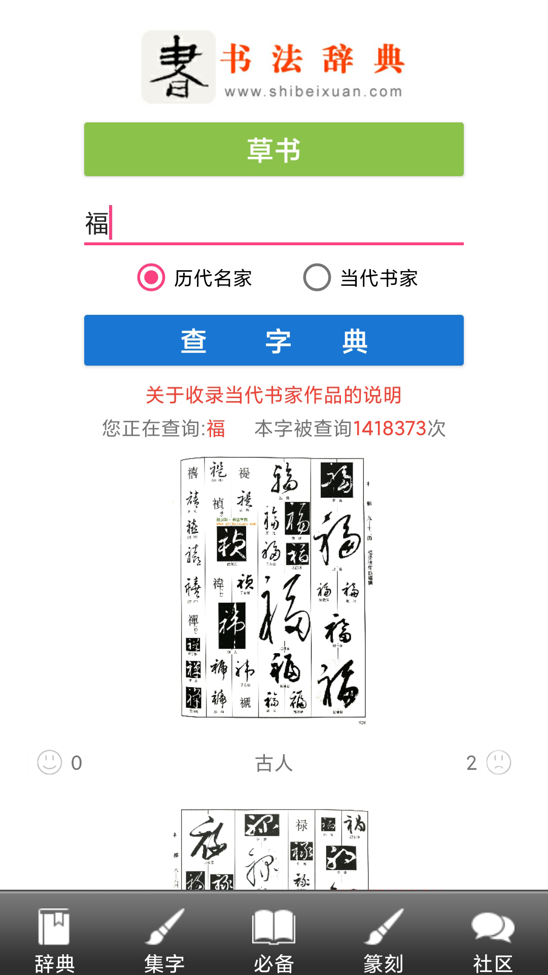 �鷨�ֵ� ��׿�� �����ѯ����