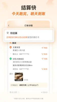 ����ʿ�ӵ��˽�ͼ2