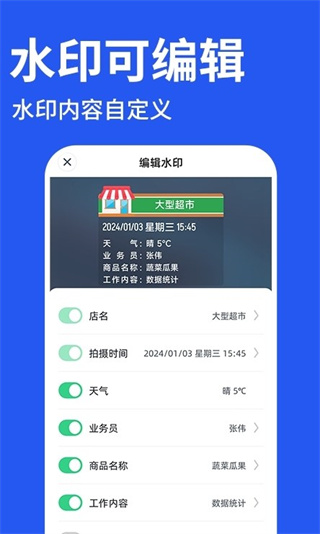 �޸Ĵ�ˮӡ��� ��׿�� ���������ͼ