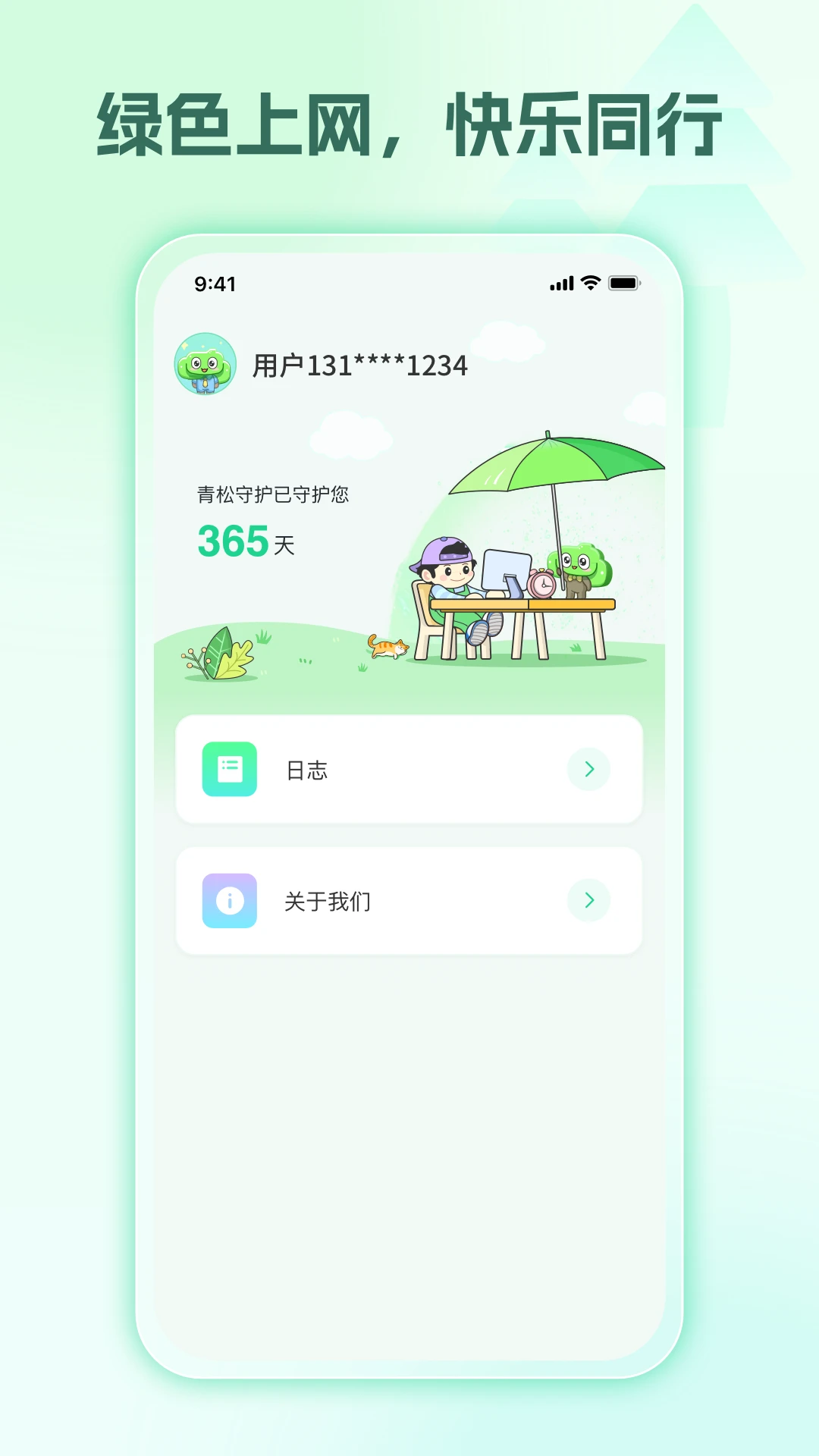 �����ػ������Ұ棩���Ӷ˽�ͼ