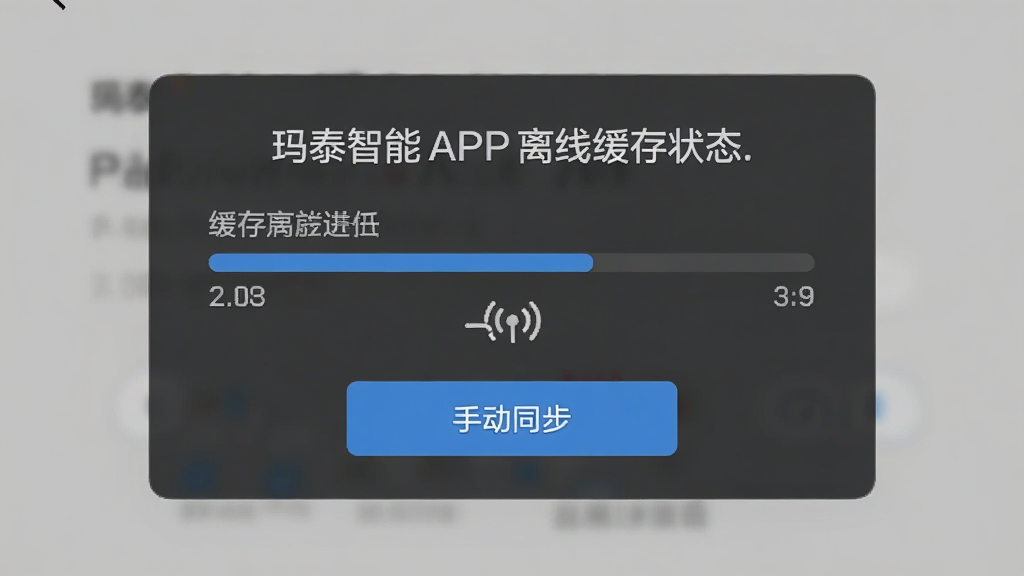 ����Ϊ��̩����APP���߻���״̬��ʾ���棬���ֲ��þ��е����Ű棬���Ϊ��ƽ��ʵ�÷磬ϸ�ڰ������������������״̬ͼ����ֶ�ͬ����ť�������������ɾ����޶���Ԫ��