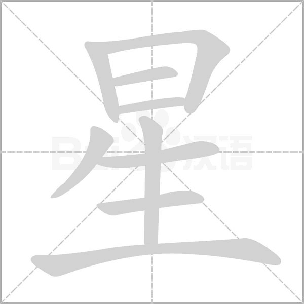 星聊通 安卓版 聊天界面 功能截图