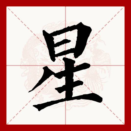 星聊通 安卓版 安全设置 界面