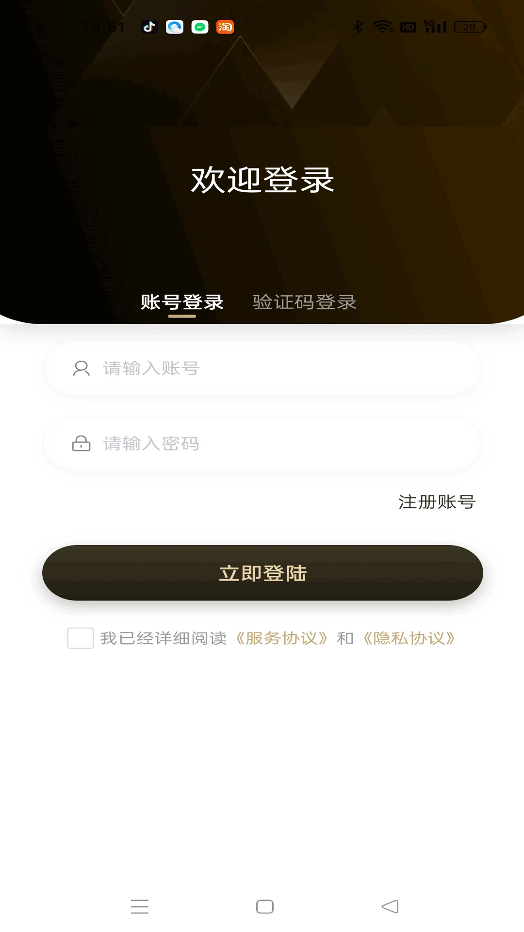 星聊通截图