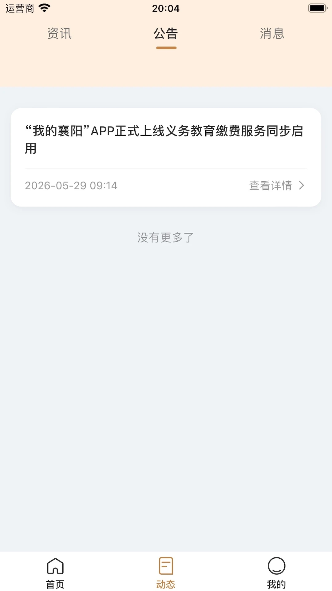 �ҵ�����App��ͼ