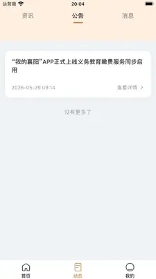 �ҵ�����App��ͼ2
