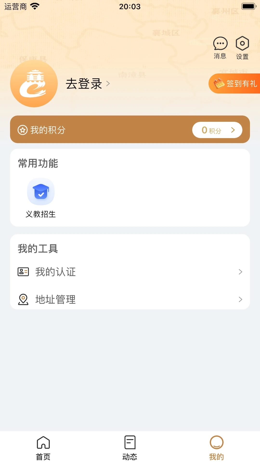�ҵ�����App��ͼ