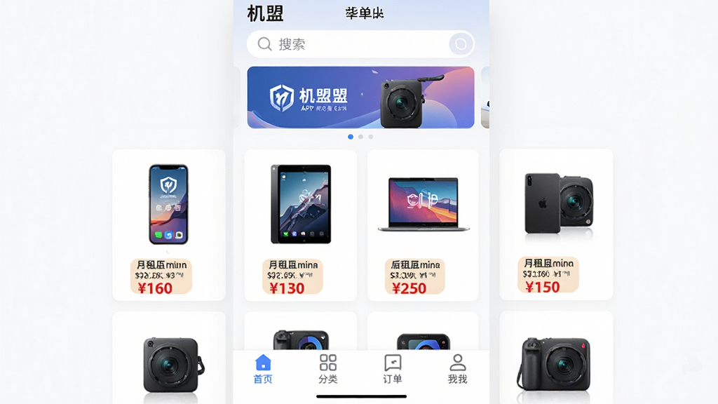 �ֻ�Ӧ�ý���չʾ�����������ǡ����ˡ�APP����ҳ��ͼ���Ϸ������������ֲ� banner���м��������ֻ���ƽ�塢�ʼǱ��������Ʒ��Ƭ��ÿ�ſ�Ƭ��ע����۸񣬵ײ��е�����������ҳ�����ࡢ�������ҵ��ĸ�ͼ�꣬���岼���������Ű����룬������ִ���ϸ���ϲ�ƷͼƬ�������۸��ǩ��Ŀ�����ʸ��壬�ɾ����޶���Ԫ��