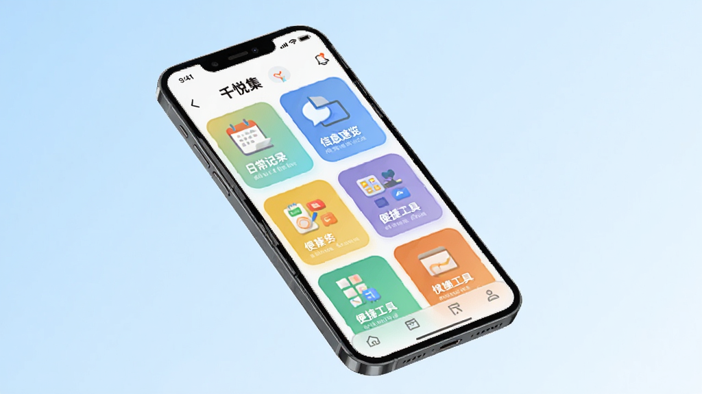 ��������Ϊ��ǧ�ü��������Ĺ��ܾۺϽ��棬�ֻ���Ļչʾ���ģ�鿨Ƭ����Ƭ�ϴ���ͼ�������ֱ�ǩ���硰�ճ���¼��������Ϣ������������ݹ��ߡ��ȡ�����Ϊ�ɾ���ǳ��ɫ���䣬�ֻ���һ���Ƕ�����չʾ�����Ϊ��ƽ����ƣ�ɫ�����¡����ʸ��壬����ɾ����޶���Ԫ�ء�
