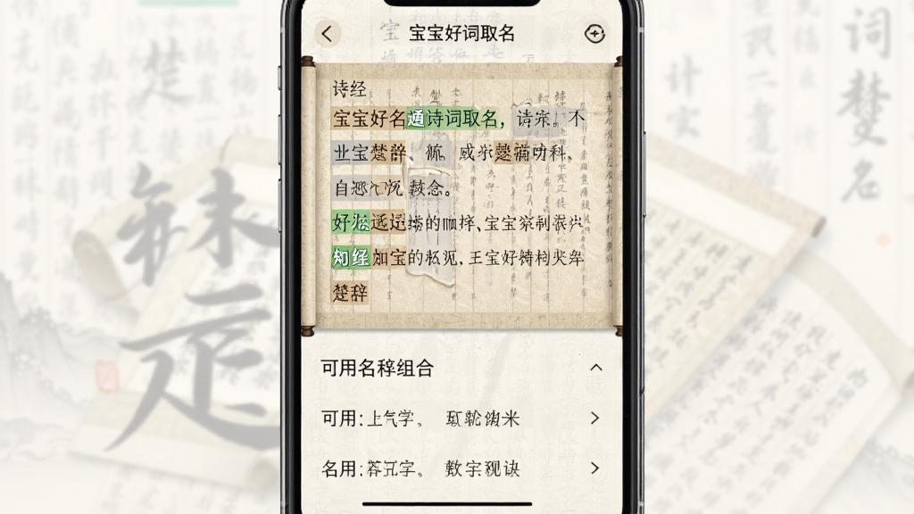 ��������ͨʫ��ȡ�����棬�ֻ���Ļ��ʾʫ���ͳ��ǵĶ��䣬����ĳЩ�ִʱ�������ע���·��г����õ�������ϣ������ǹ���������������������գ��������ʣ�ϸ�����������ʸ��壬�ɾ��޶���Ԫ��
