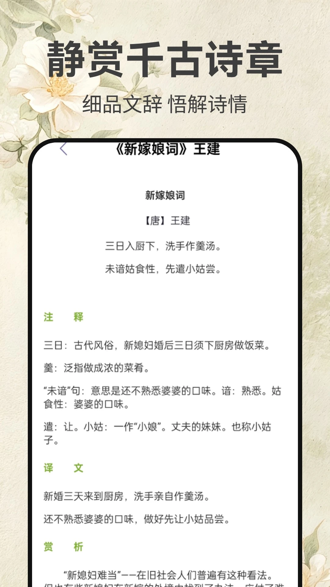墨香诗梦集截图