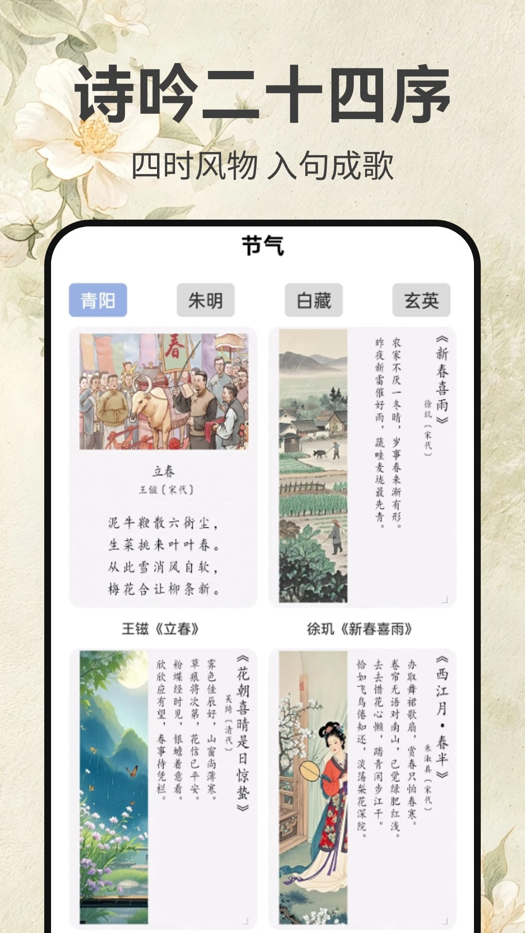 墨香诗梦集截图