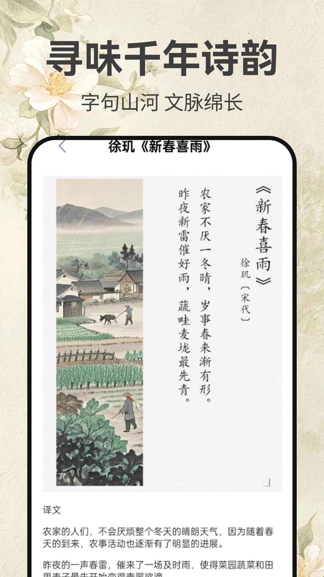 墨香诗梦集截图