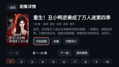 ���TVԭ�����ͼ3
