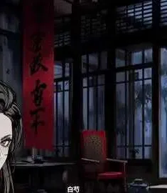 白芍传乙小屋游戏截图