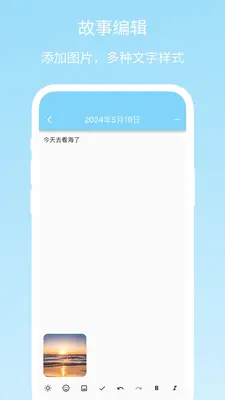 Story Pad��ͼ1