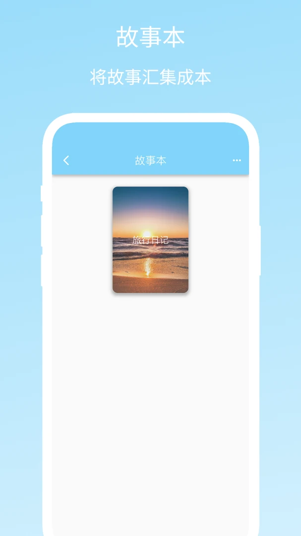 Story Pad��ͼ