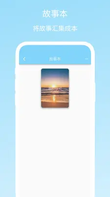 Story Pad��ͼ2