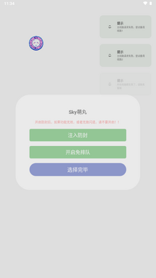 ����sky������Ϸ������ͼ2